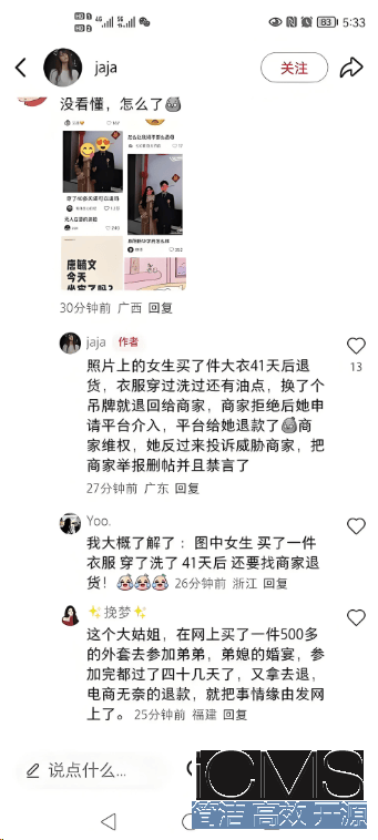 女子生理期弄脏多件新衣拒买引争议 店家怒斥"恶意毁损" 
